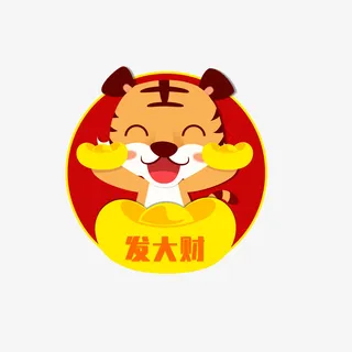 小老虎卡通可爱风虎年祝福标签免抠