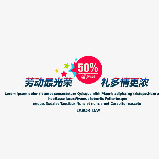 五一免抠
