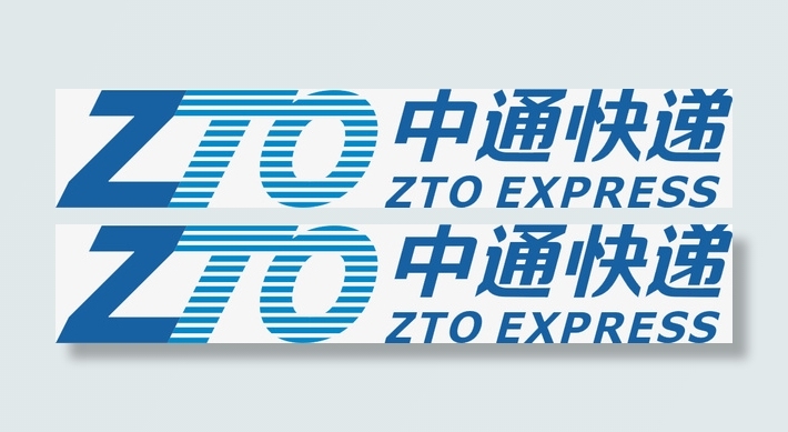 中通快递2013新版免抠