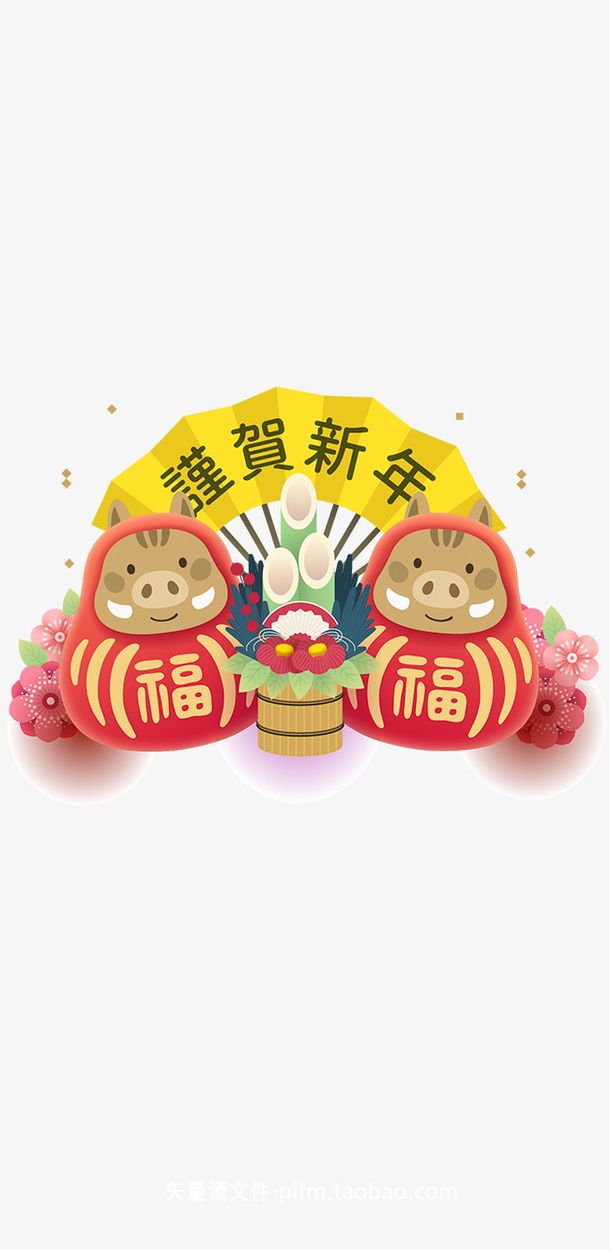 新年新春春节元素恭贺新年元素免抠