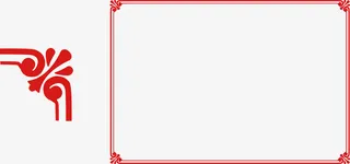中国风边框 边框免抠