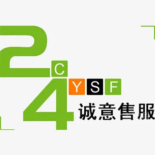 淘宝售后标志语免抠