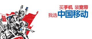 中国移动海报背景图高清