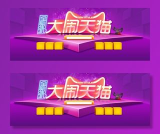 紫色绚丽狂欢海报背景高清