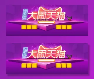 紫色绚丽狂欢海报背景高清