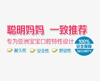 聪明妈妈一致推荐免抠