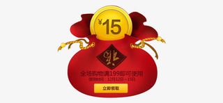 淘宝天猫促销优惠券现金券免抠