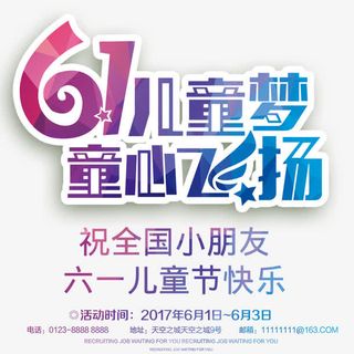 61素材下载免抠