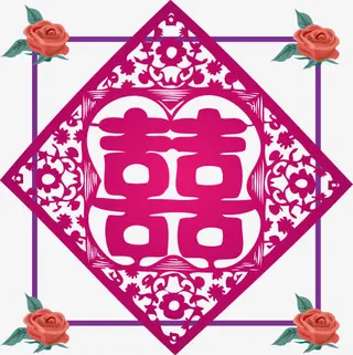 囍字设计矢量素材免抠