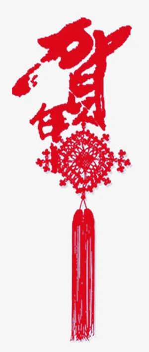 贺回红色中国结免抠