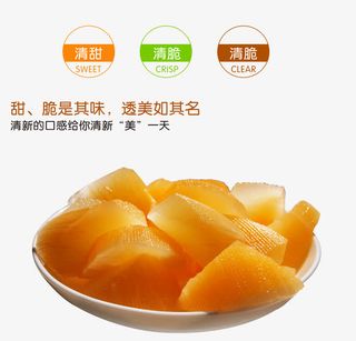 雪莲果水果拼盘免抠