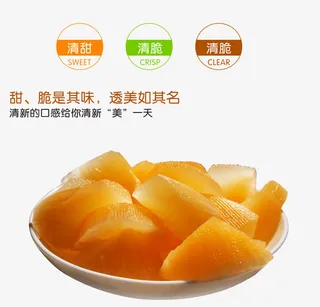 雪莲果水果拼盘免抠