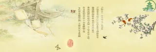 古风背景banner高清