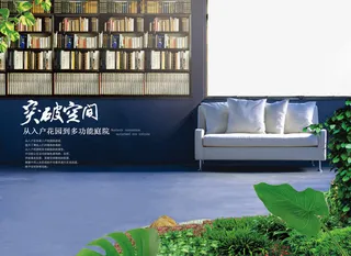 地产广告  突破空间免抠