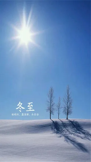 冬至日H5素材背景高清