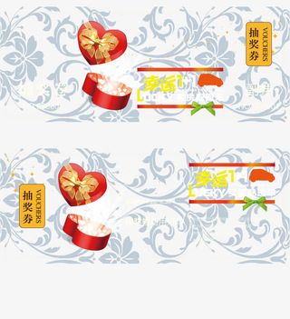 幸运1+1抽奖活动矢量图免抠