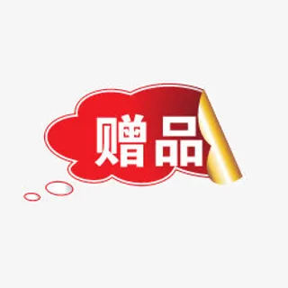 淘宝促销图标淘宝图标 赠品免抠