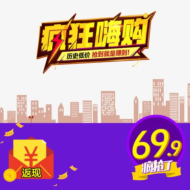 主图免抠
