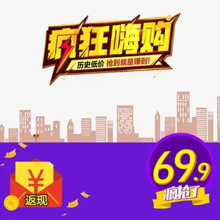 主图免抠