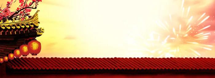 新春高清
