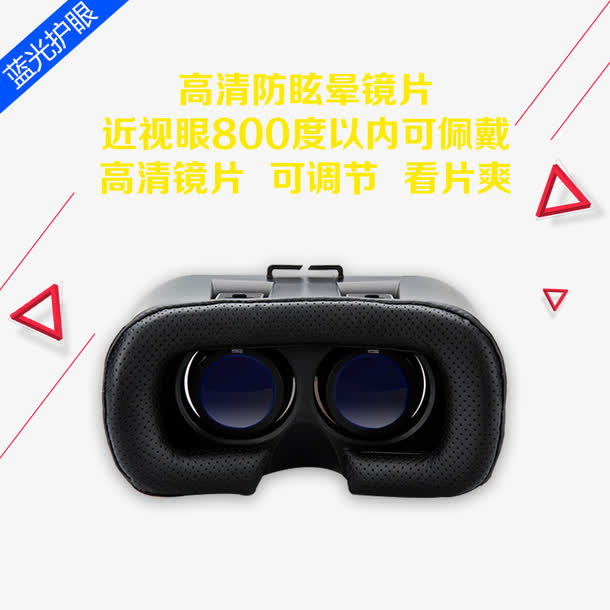 VR眼睛免抠
