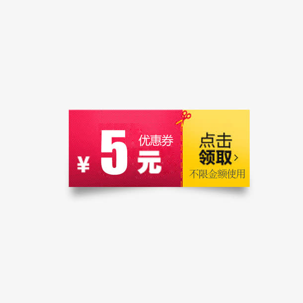 淘宝红包设计模板免抠