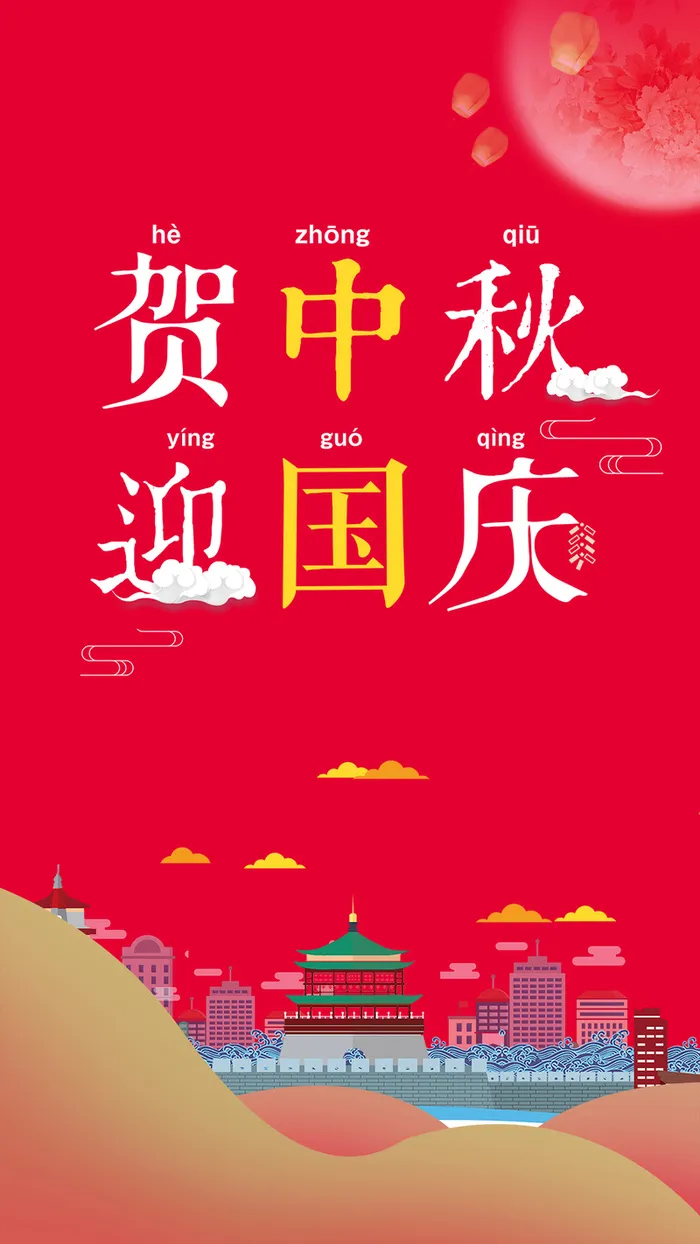 红色喜庆卡通中国国庆中秋H5高清
