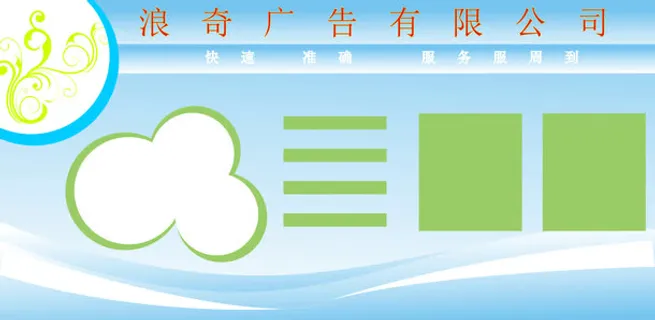 宣传栏展板模板免抠