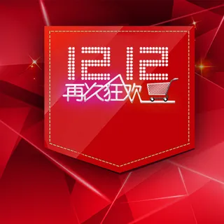 狂欢双十二背景图高清