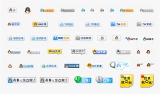 聊天工具图标免抠