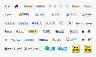 聊天工具图标免抠