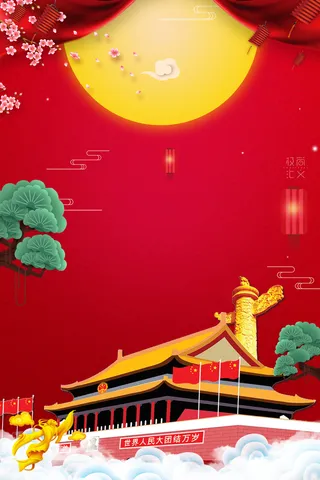 红色复古中式风格建筑主题海报设计高清