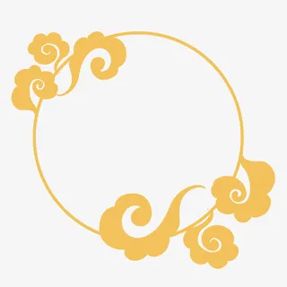 圆形祥云边框元素免抠