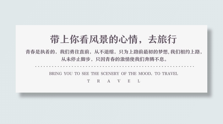 带上你看风景的心情，去旅行免抠