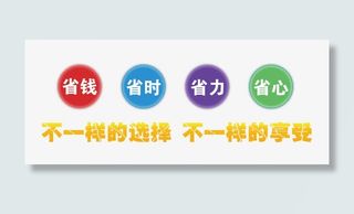 不一样的选择不一样的享受免抠