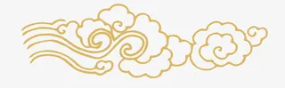 中国风祥云 金免抠