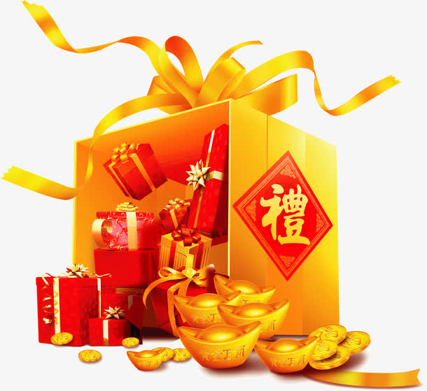 高清礼品元宝免抠