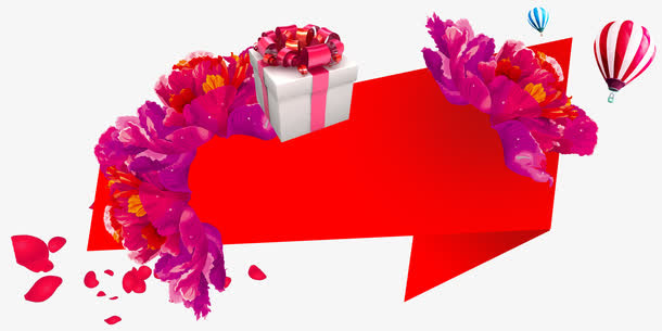 活动海报首页素材免抠