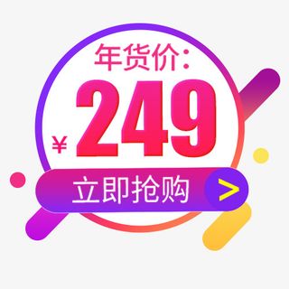 炫彩圆形淘宝年货节促销标签免抠标签元素