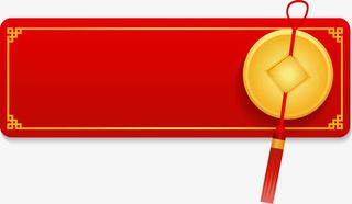 中国风红色金币标签免抠