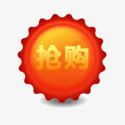 抢购艺术字淘宝标签素材免抠