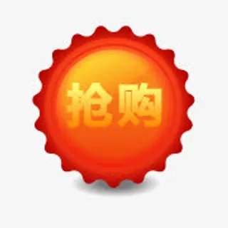 抢购艺术字淘宝标签素材免抠