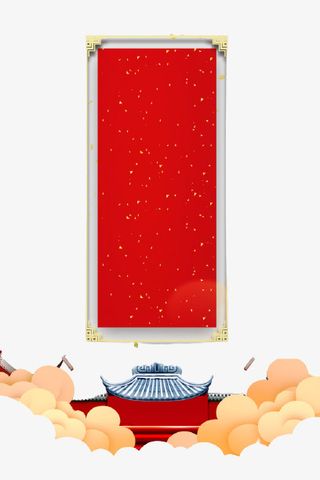 春节对联免扣边框免抠