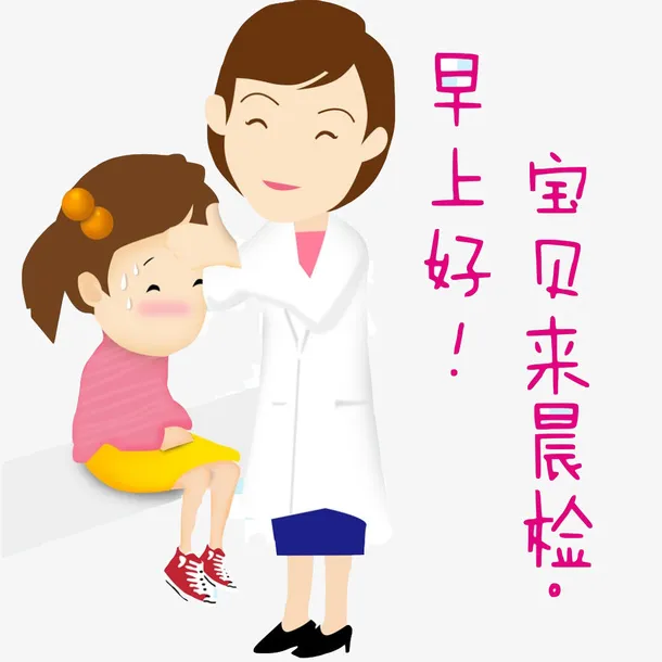 小孩感冒儿童生病吃药打针发烧咳免抠