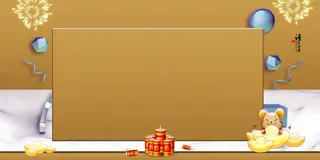 鼠年背景立体高清