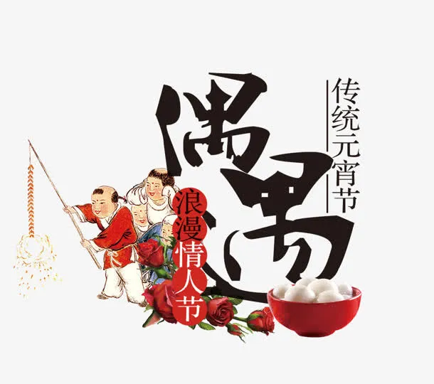 偶遇免抠