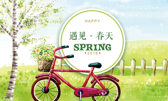 年绿色梦环手绘风景遇见春天台历封面高清