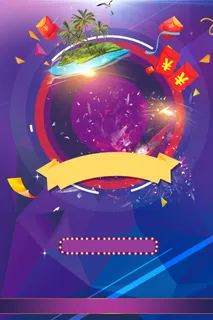 夏日清仓低价狂欢促销海报背景素材高清