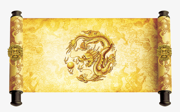 皇榜圣旨卷轴免抠免抠