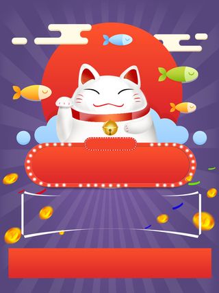 店铺开张背景素材高清